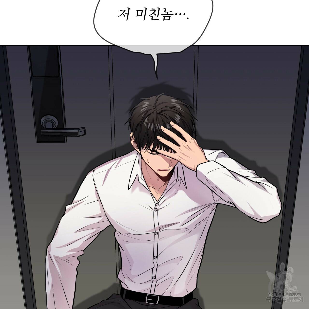 패션(PASSION) 62화 16