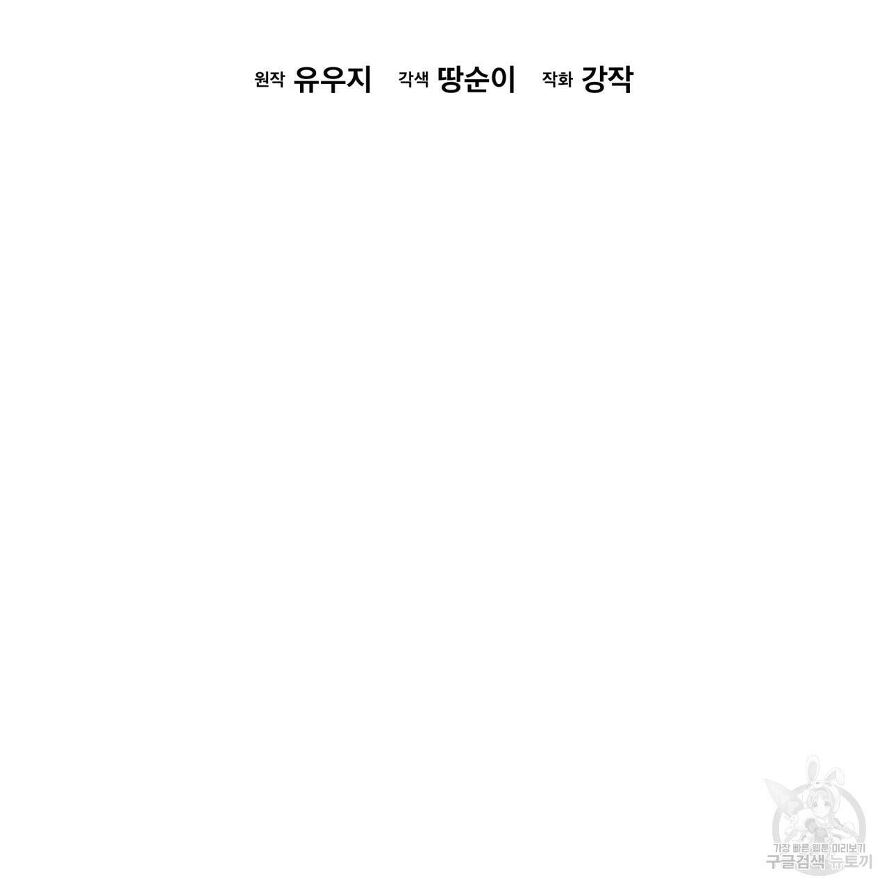 패션(PASSION) 62화 21