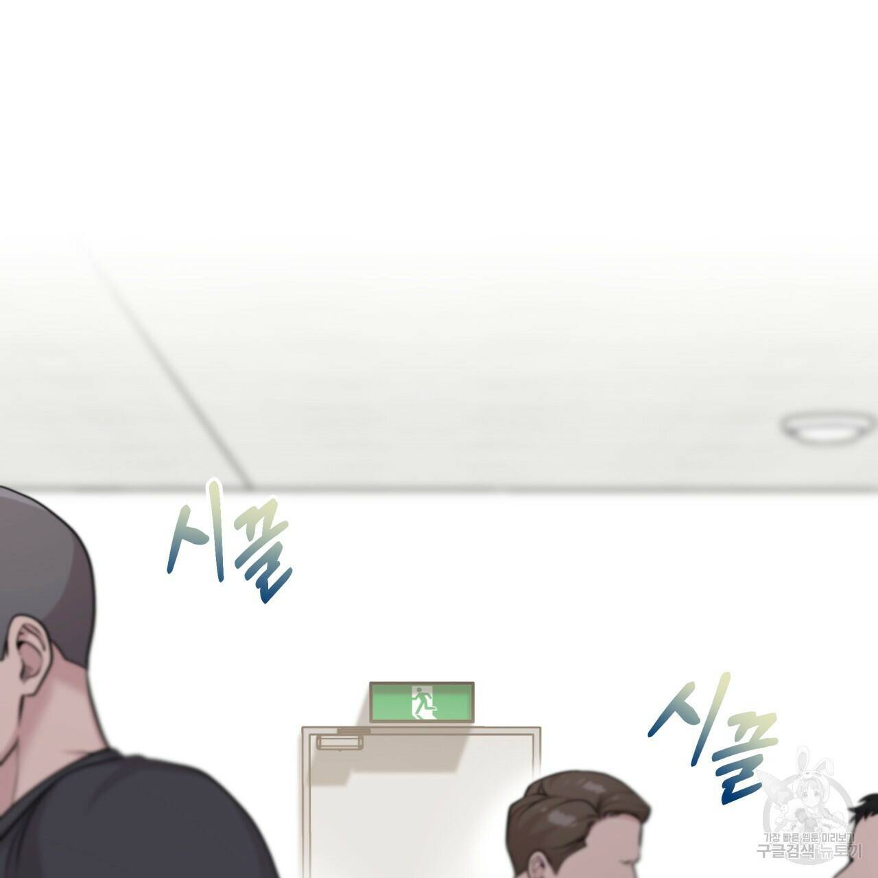 패션(PASSION) 62화 22