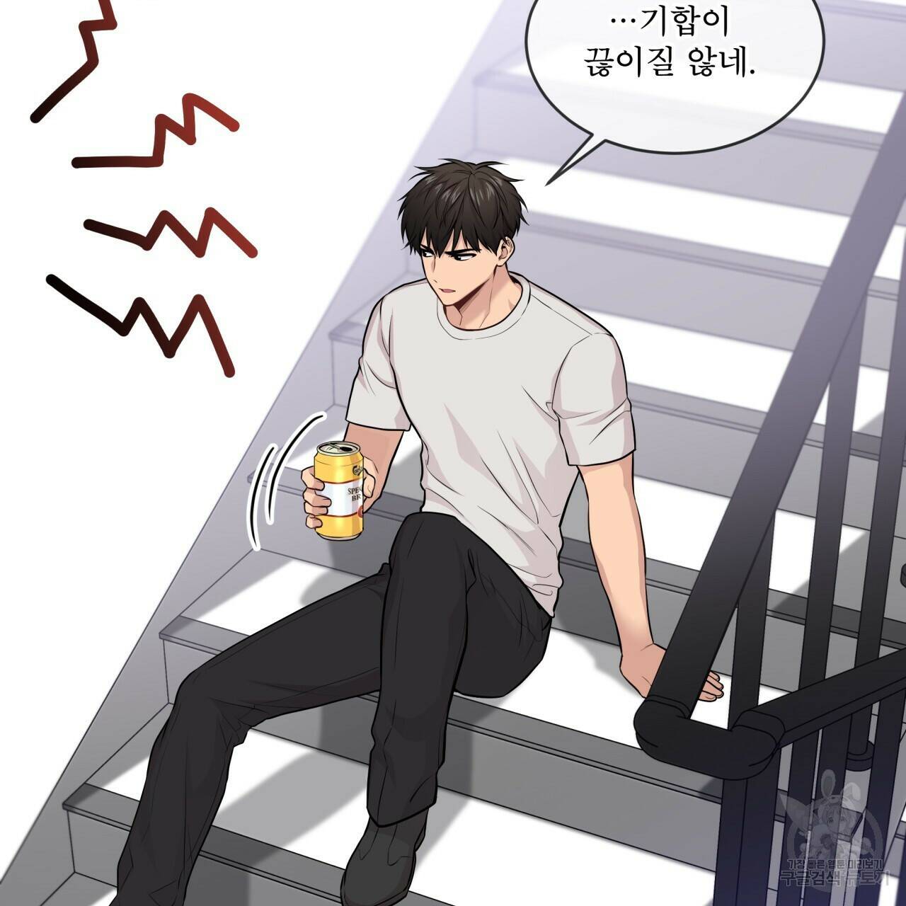 패션(PASSION) 62화 26