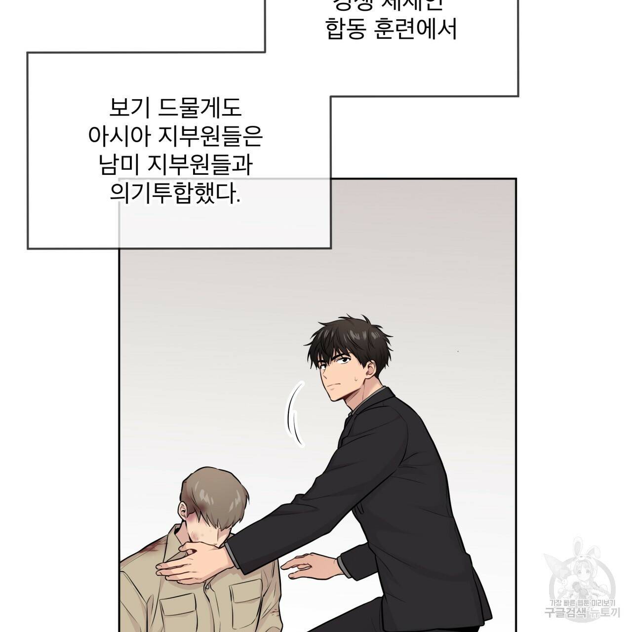 패션(PASSION) 62화 29