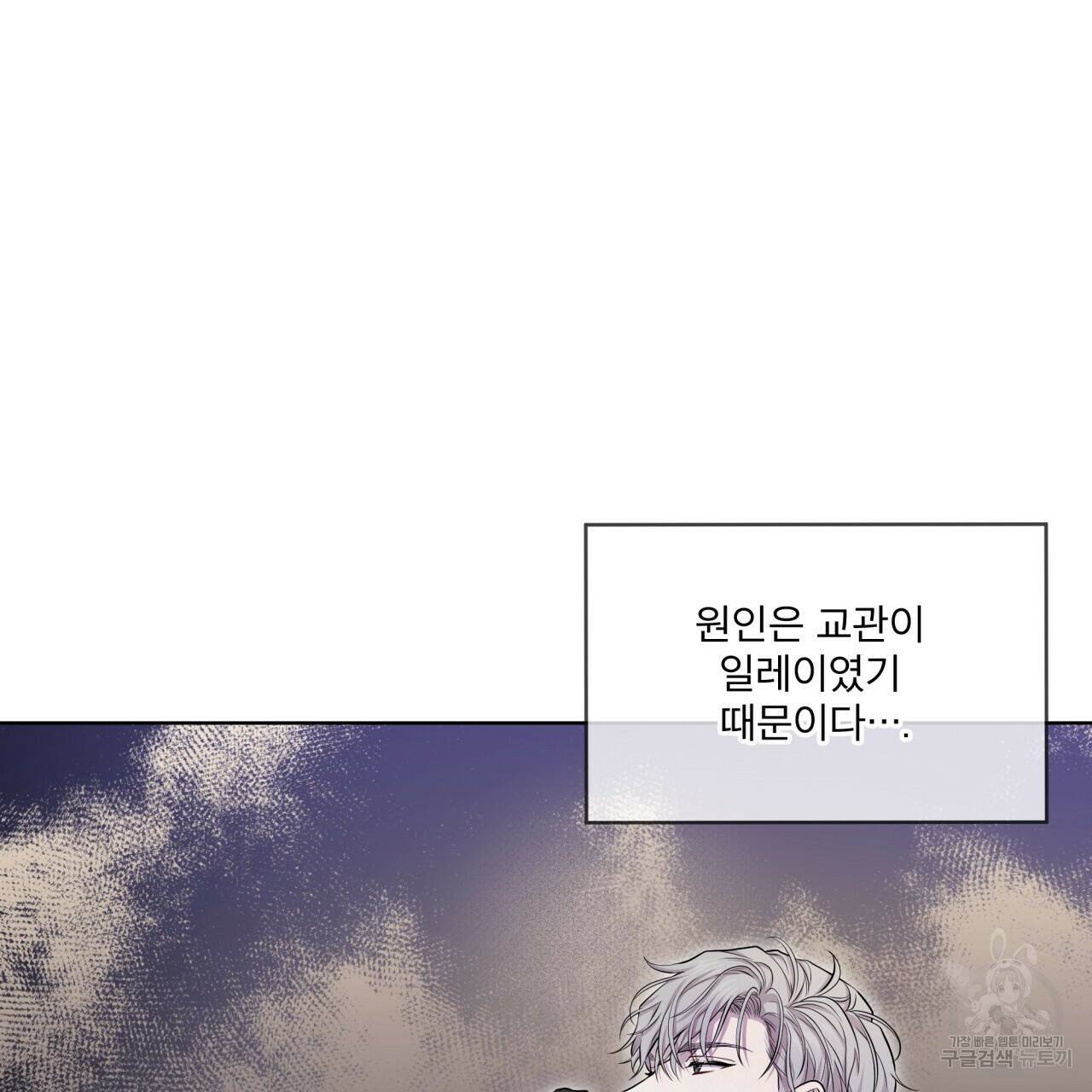패션(PASSION) 62화 31