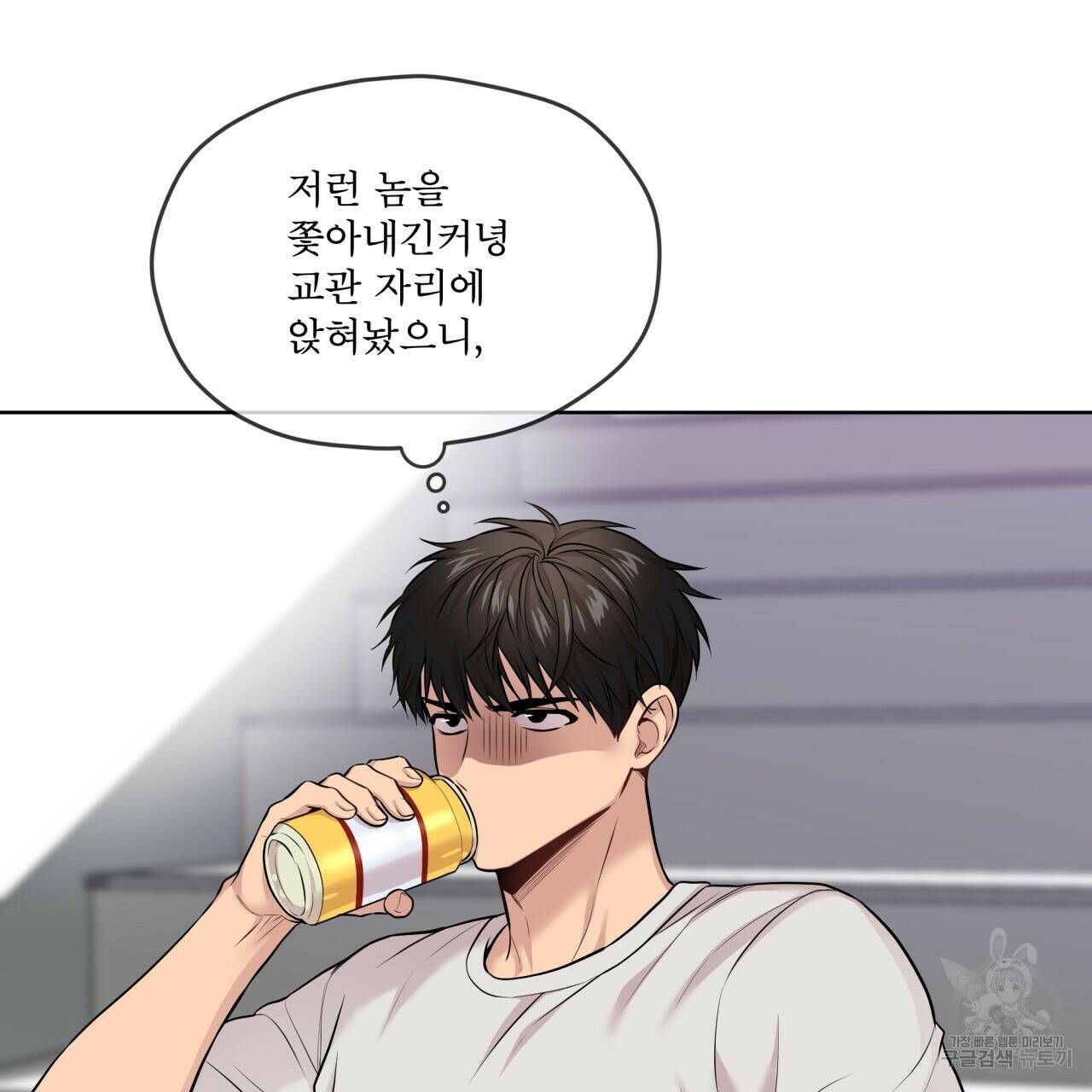 패션(PASSION) 62화 34