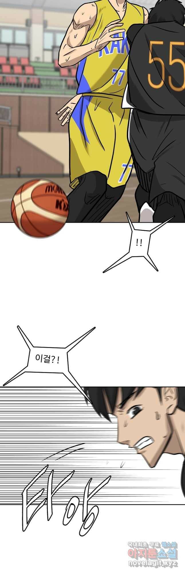 림딩동 3부 4화 의심하지 마라 2
