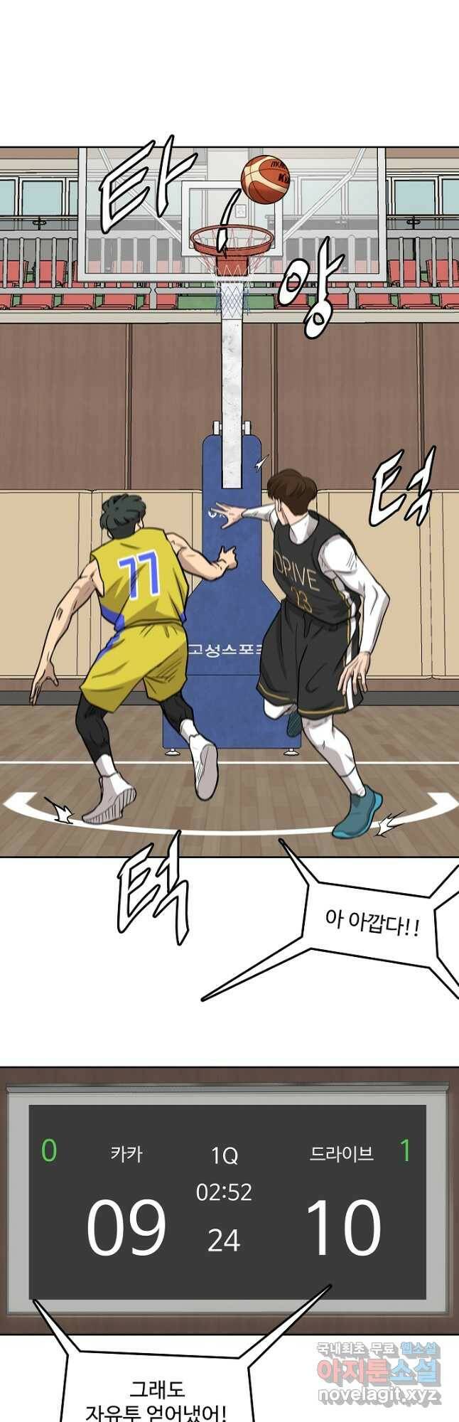 림딩동 3부 4화 의심하지 마라 7