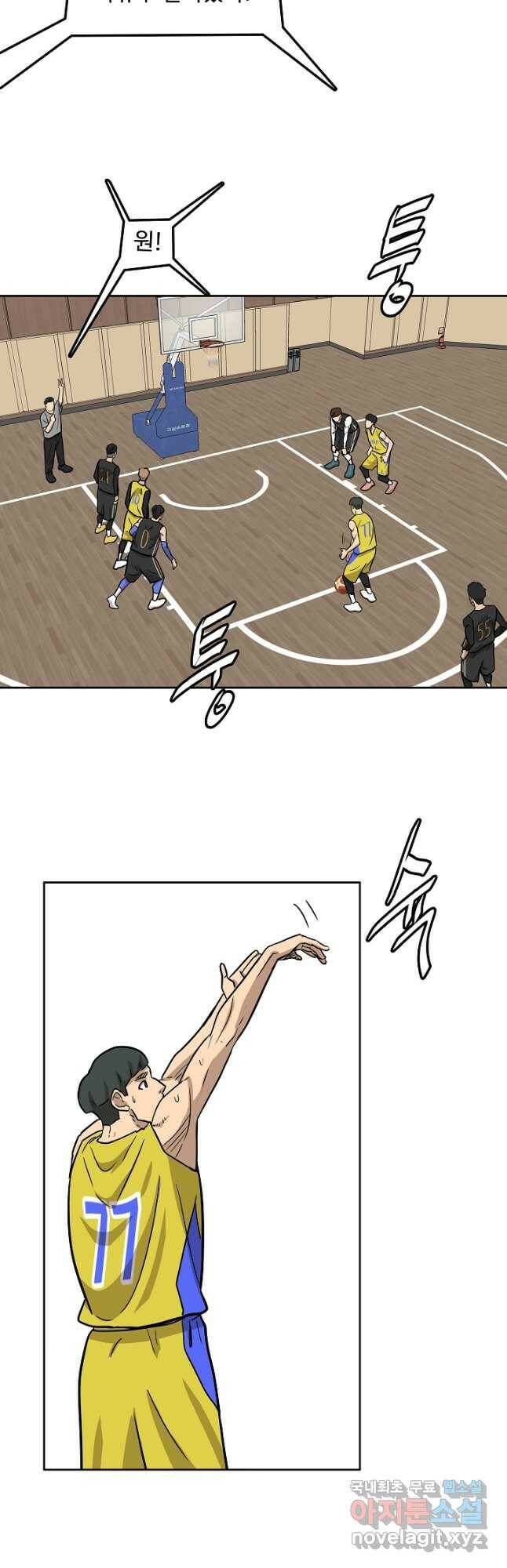 림딩동 3부 4화 의심하지 마라 8