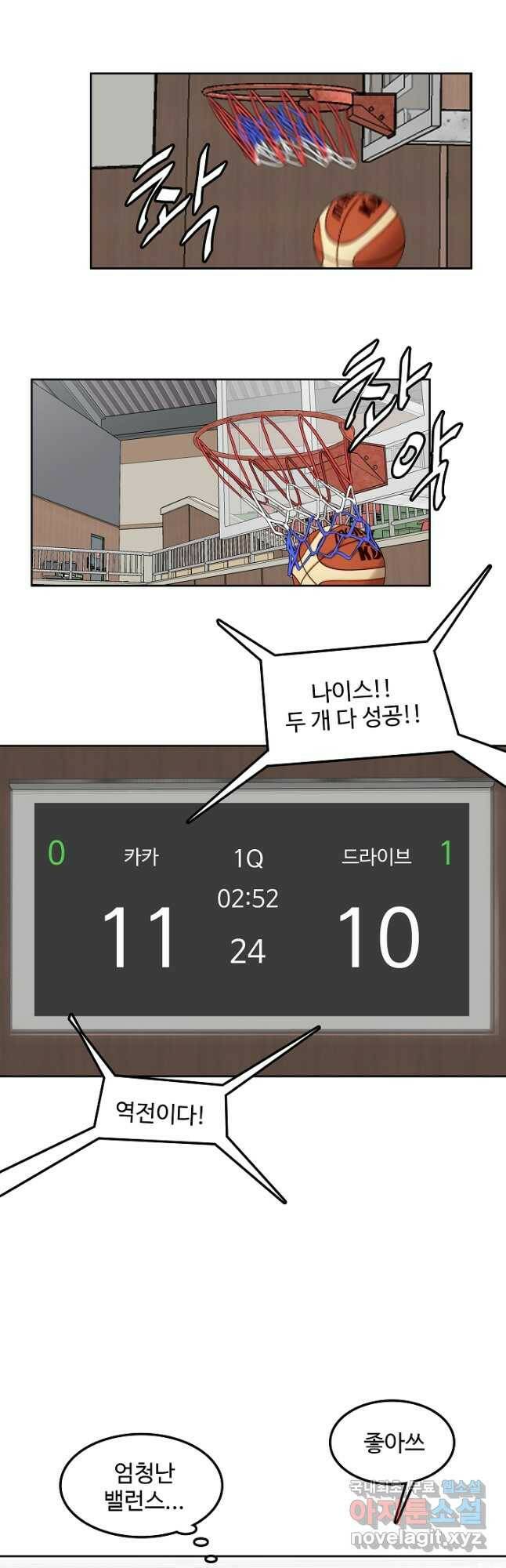 림딩동 3부 4화 의심하지 마라 9