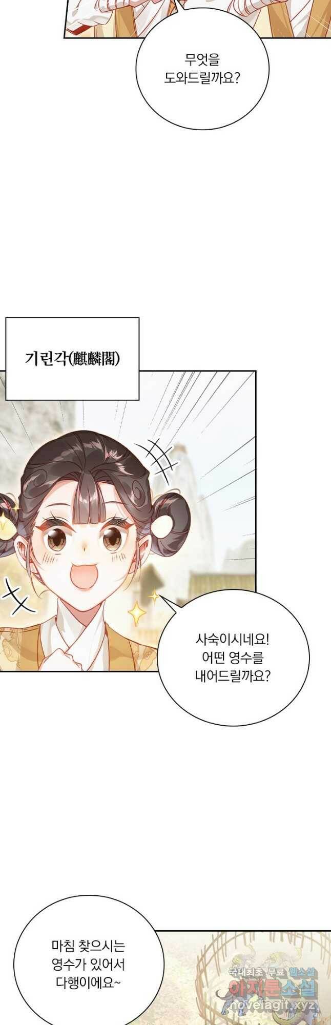 학사신공 111화 3