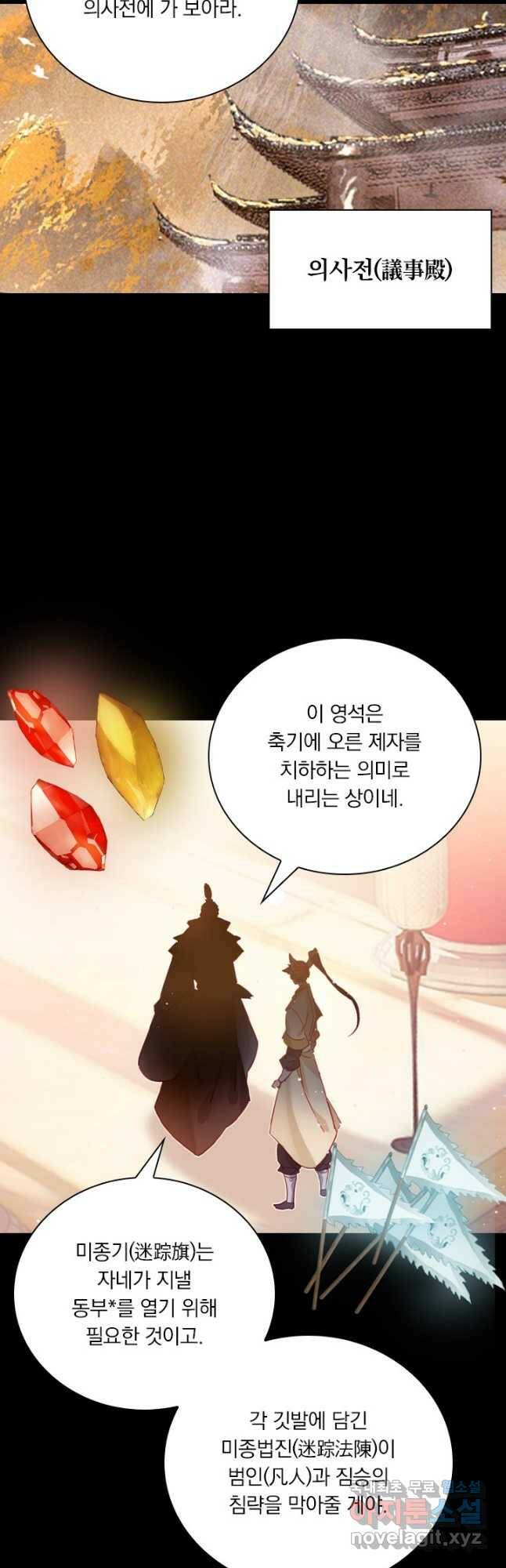 학사신공 111화 13