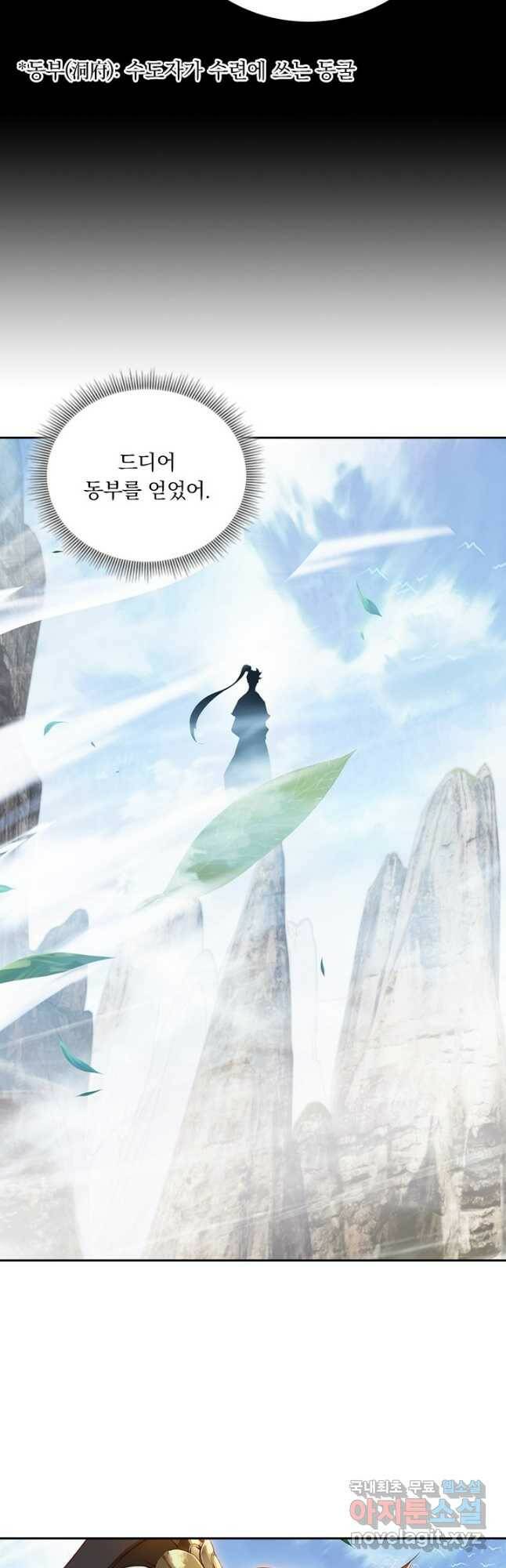 학사신공 111화 14