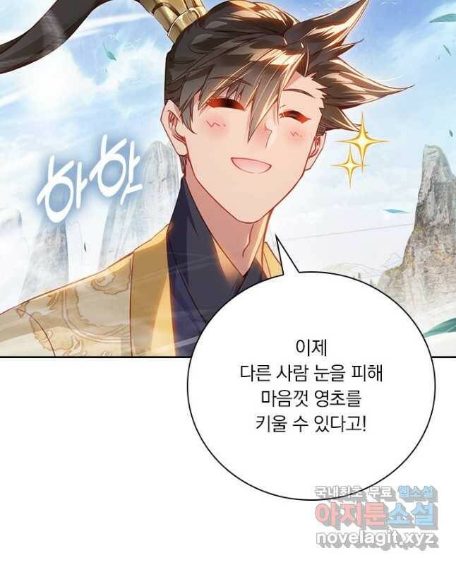 학사신공 111화 15