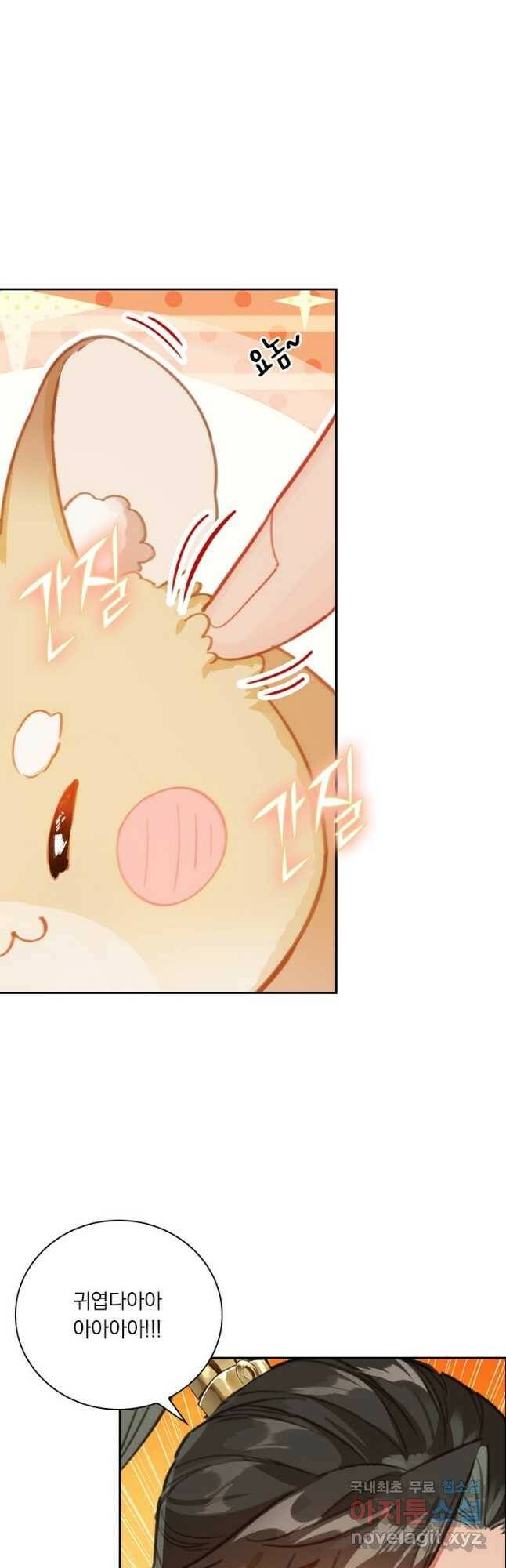 학사신공 111화 17