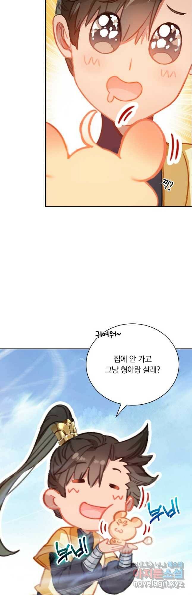 학사신공 111화 18