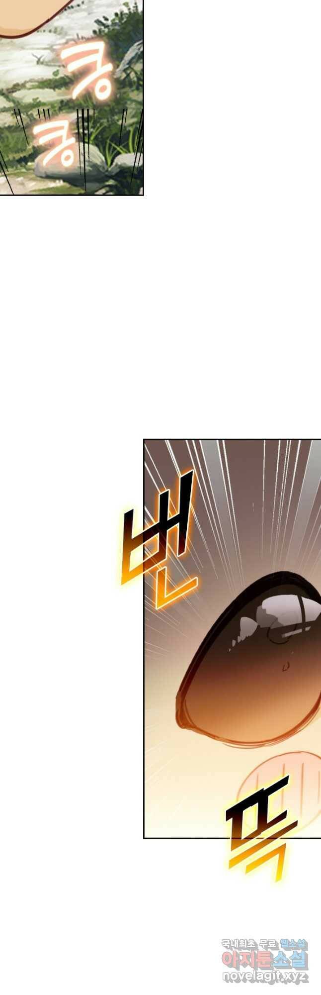 학사신공 111화 25