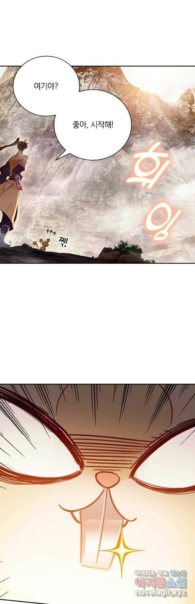 학사신공 111화 26