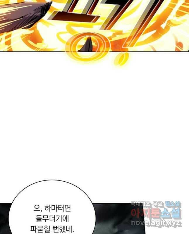 학사신공 111화 30