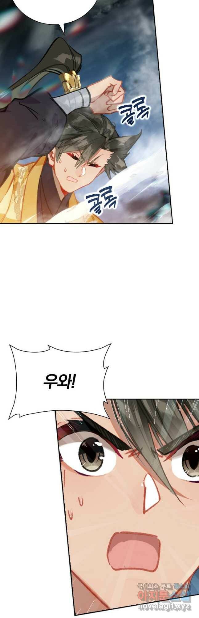 학사신공 111화 31