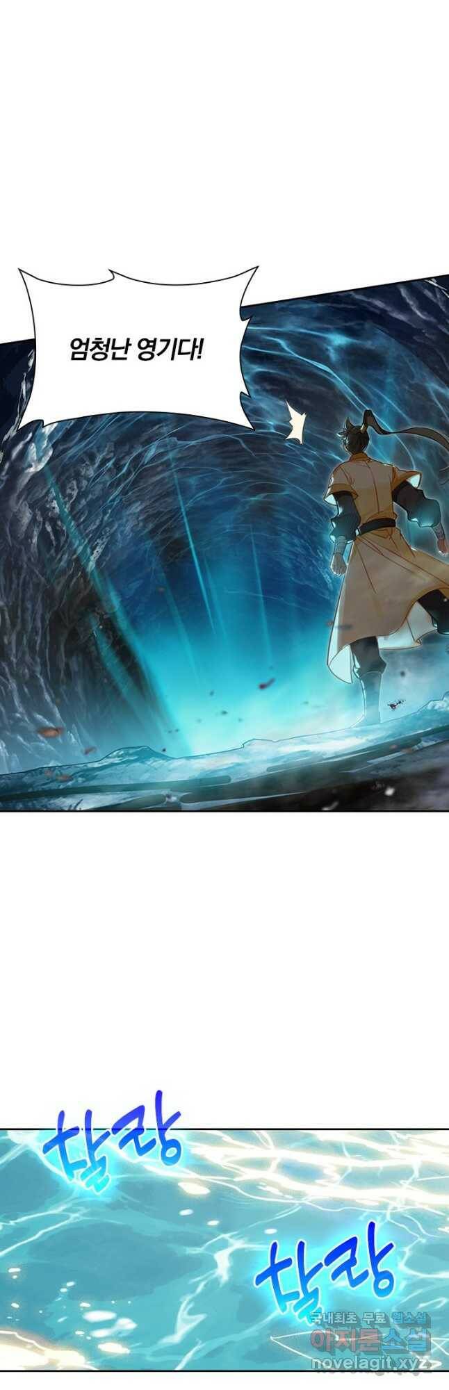 학사신공 111화 32