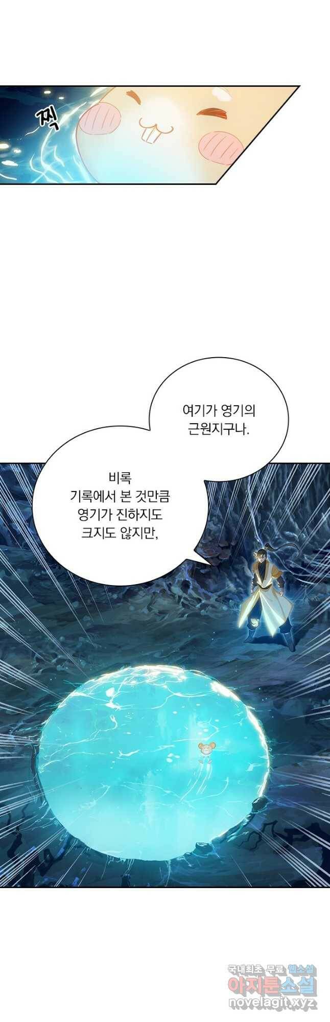 학사신공 111화 33