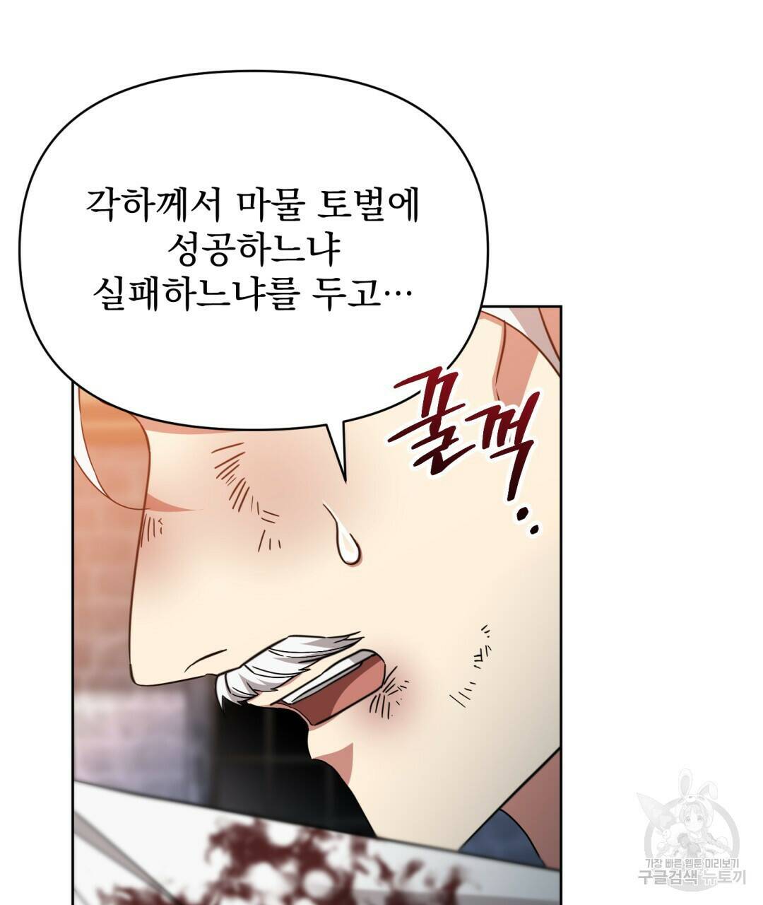 경배의 꽃 17화 7