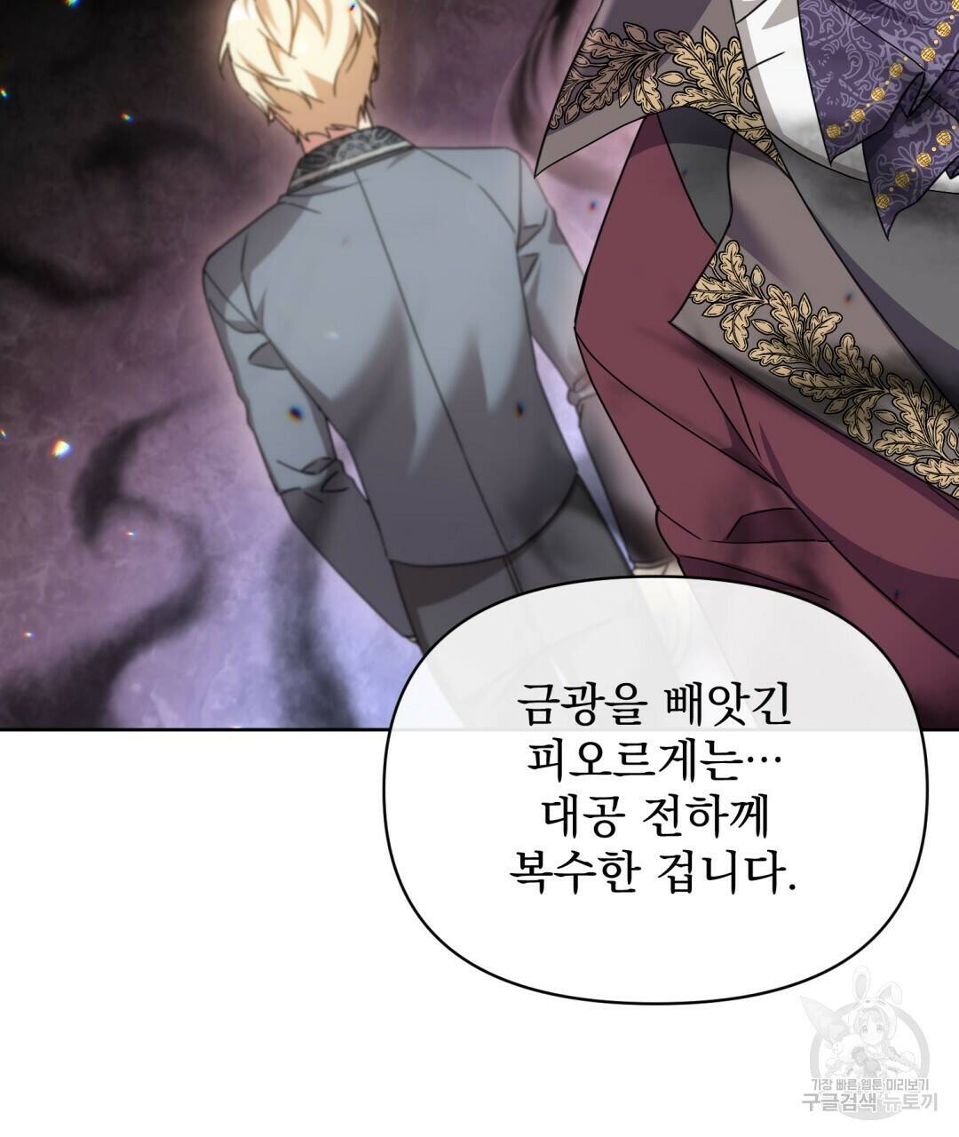 경배의 꽃 17화 15