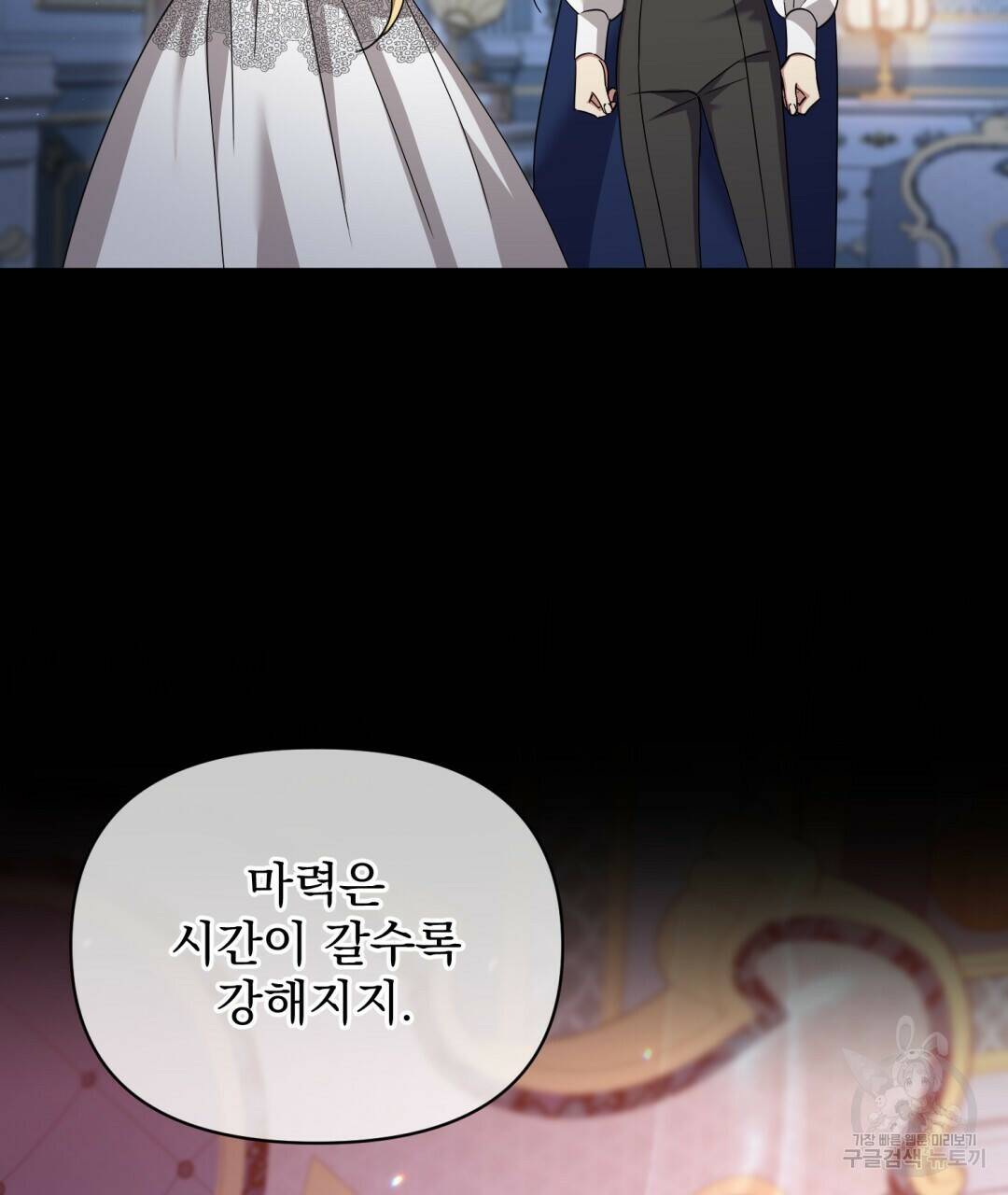 경배의 꽃 17화 25