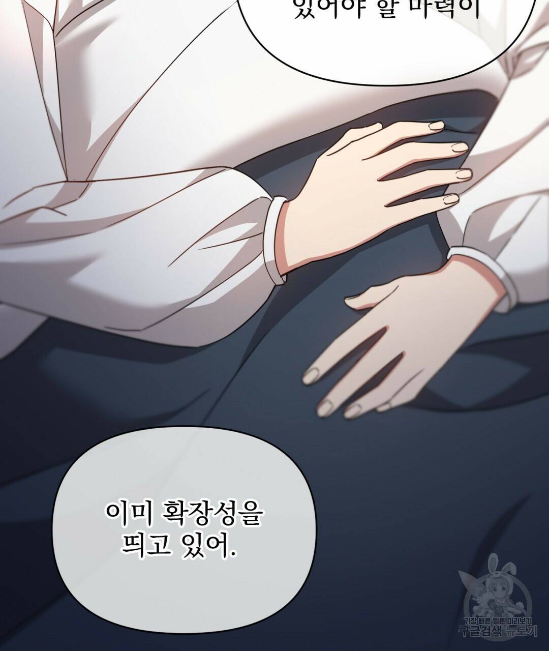 경배의 꽃 17화 27