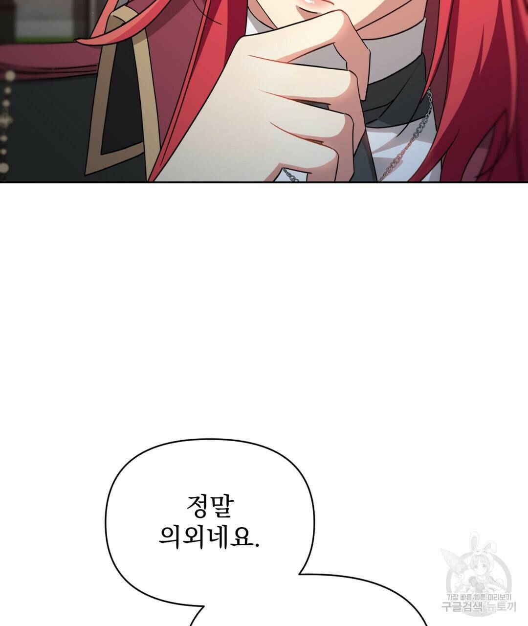 경배의 꽃 17화 39