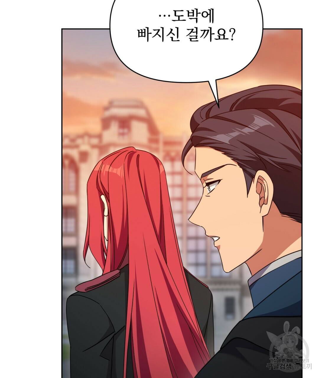경배의 꽃 17화 40