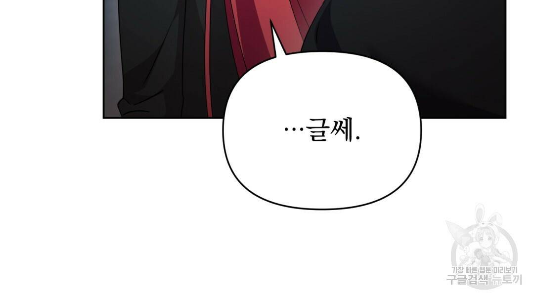 경배의 꽃 17화 41