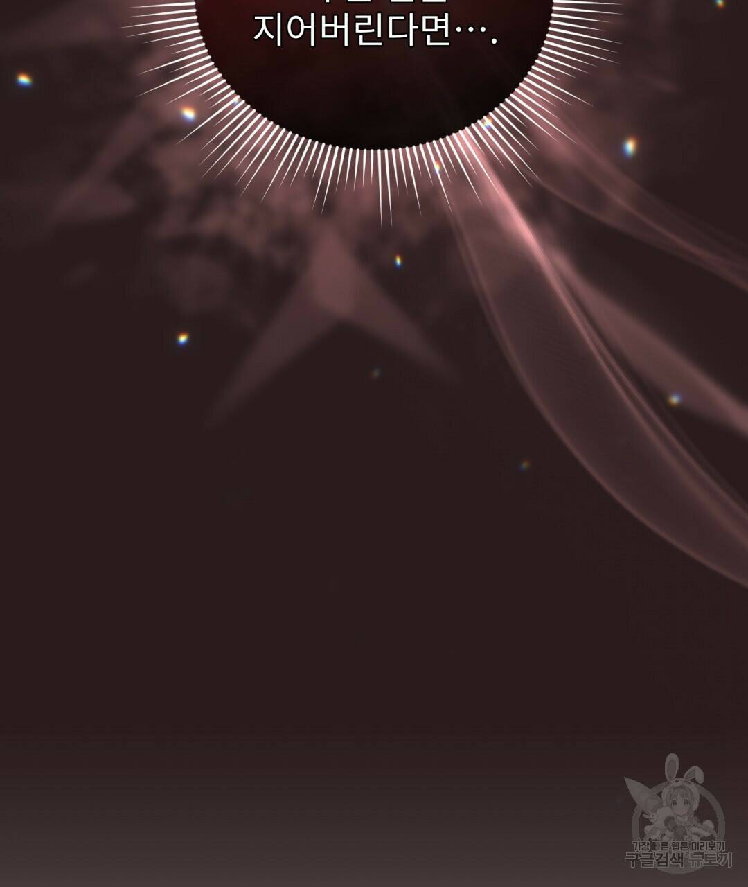 경배의 꽃 17화 45