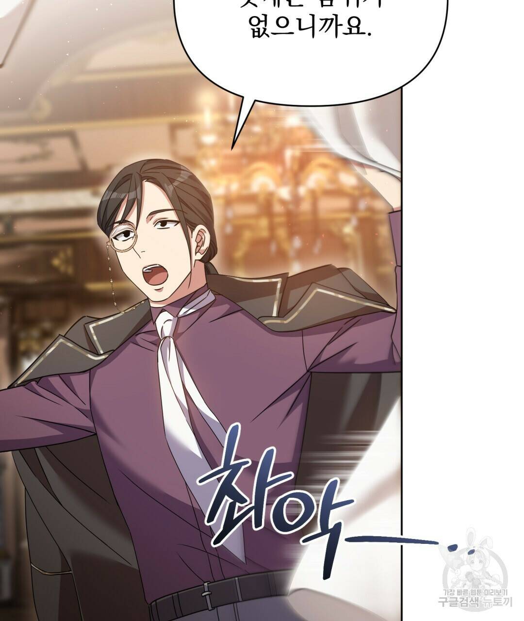 경배의 꽃 17화 48