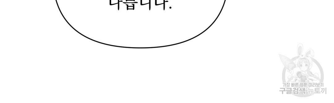 경배의 꽃 17화 51