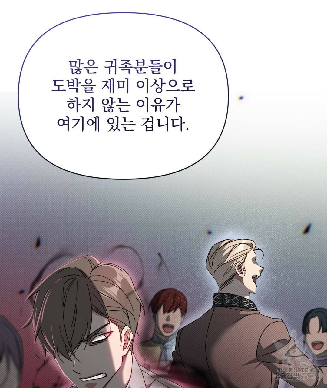 경배의 꽃 17화 54