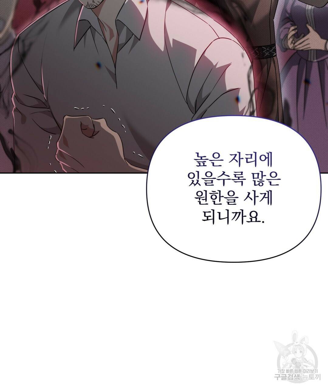 경배의 꽃 17화 55