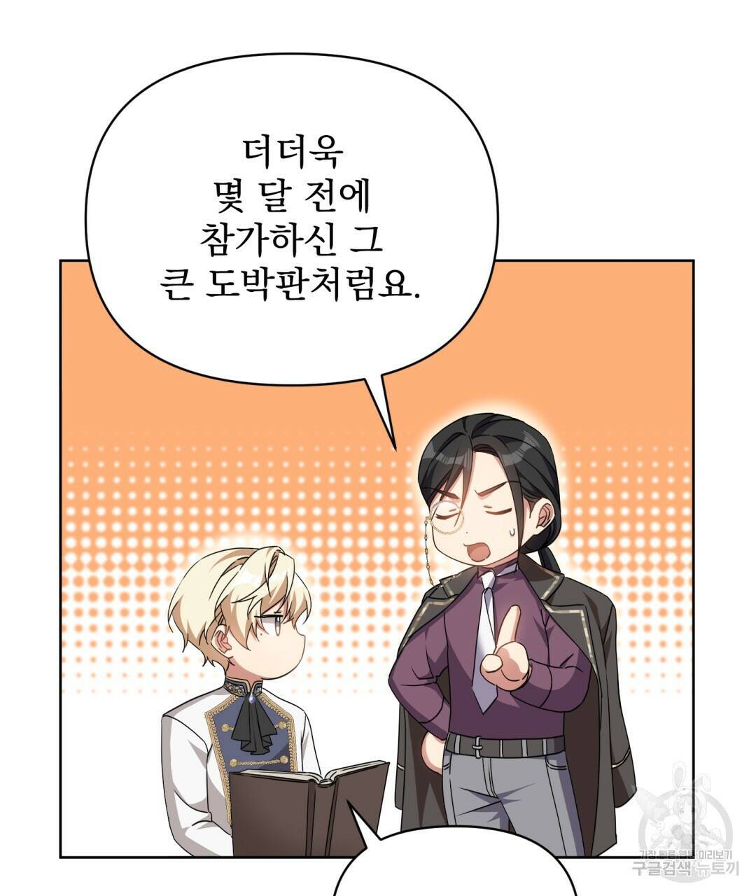 경배의 꽃 17화 56