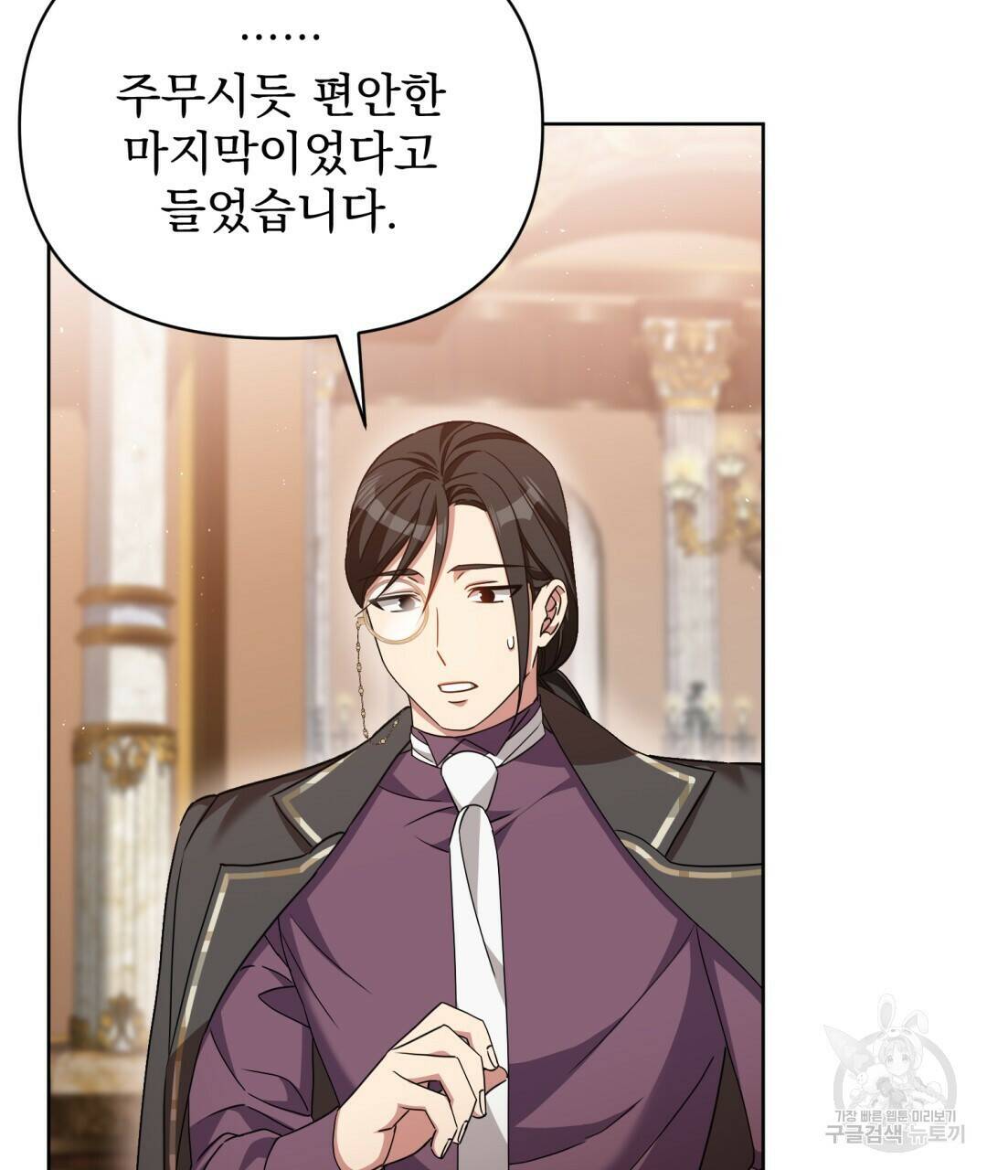 경배의 꽃 17화 63