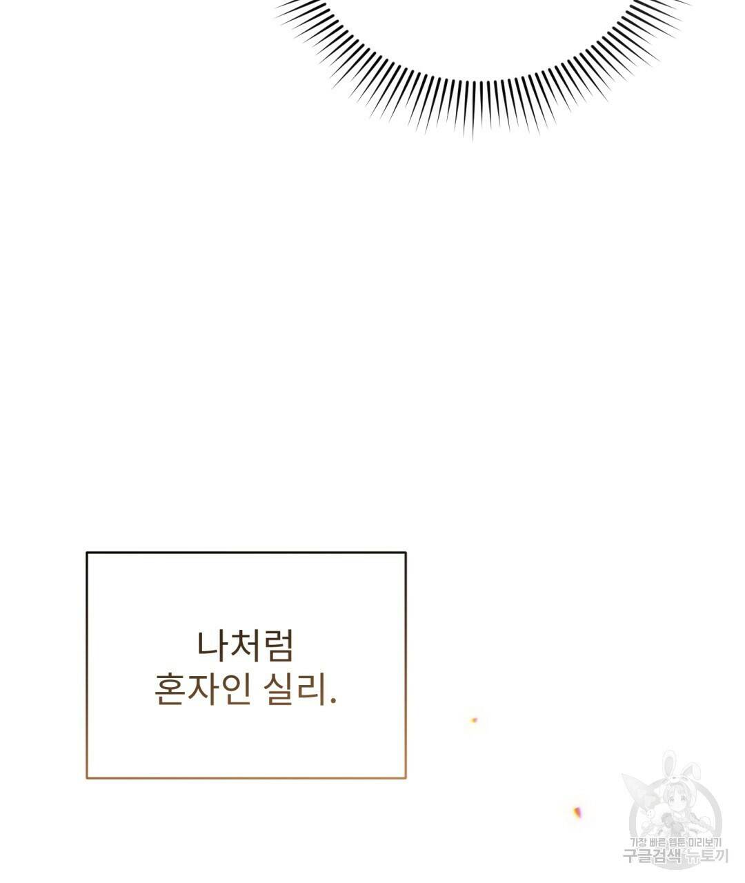 경배의 꽃 17화 68