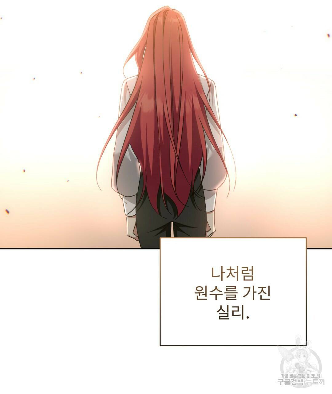 경배의 꽃 17화 69