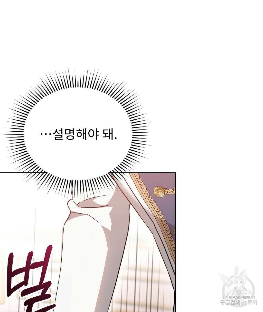 경배의 꽃 17화 95