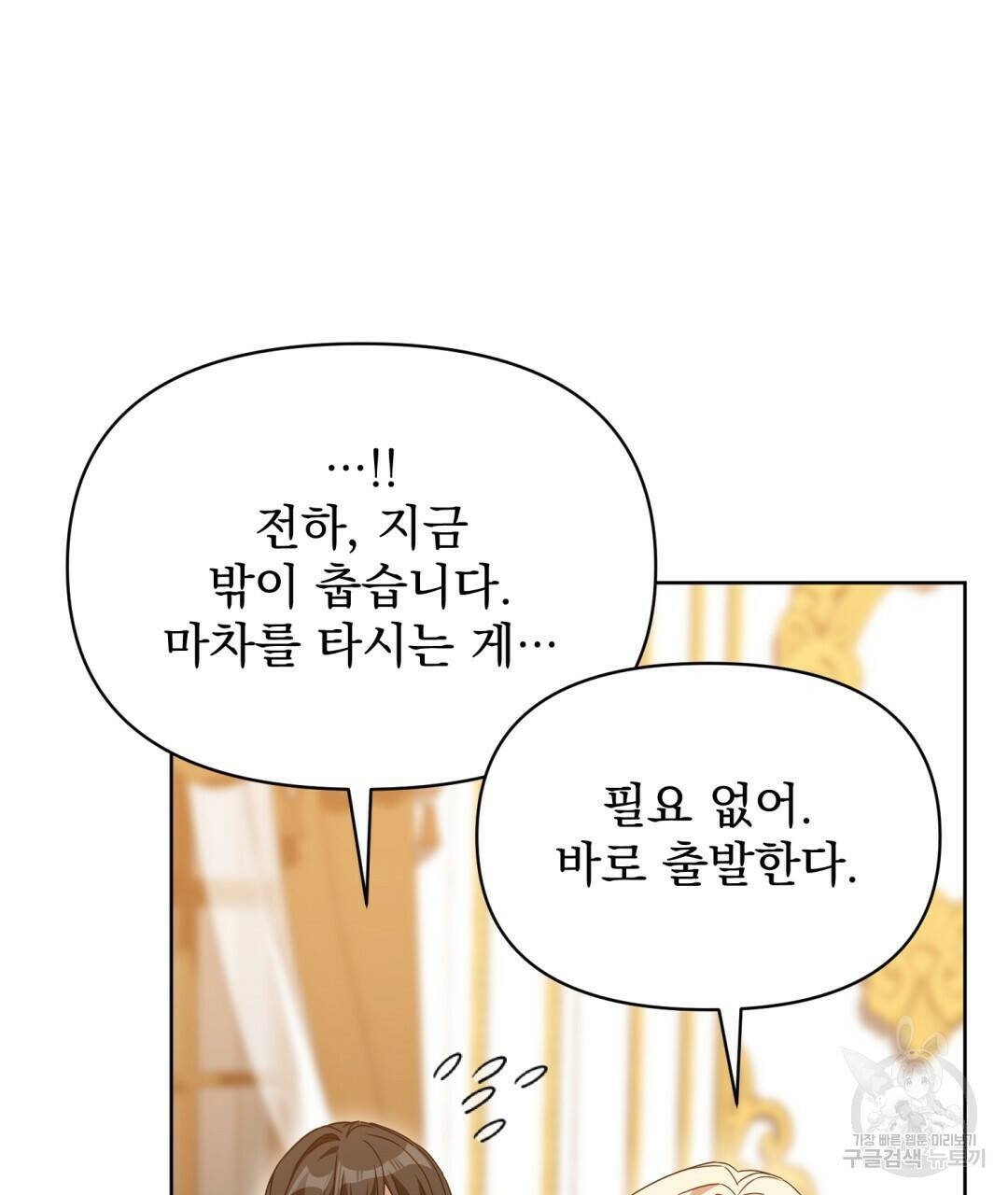 경배의 꽃 17화 100