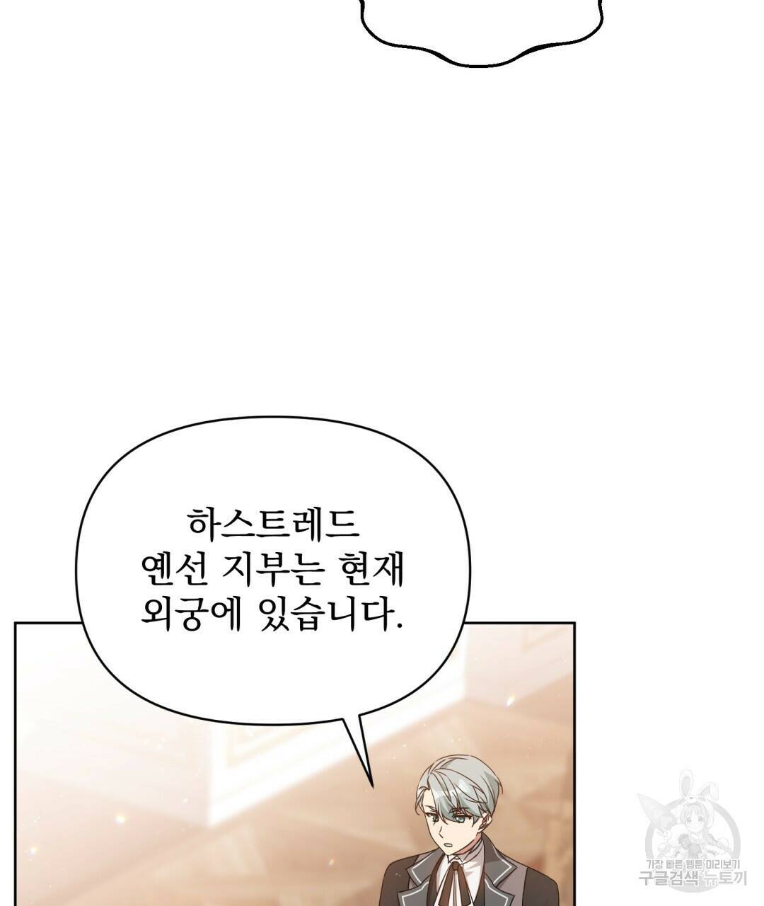 경배의 꽃 17화 102