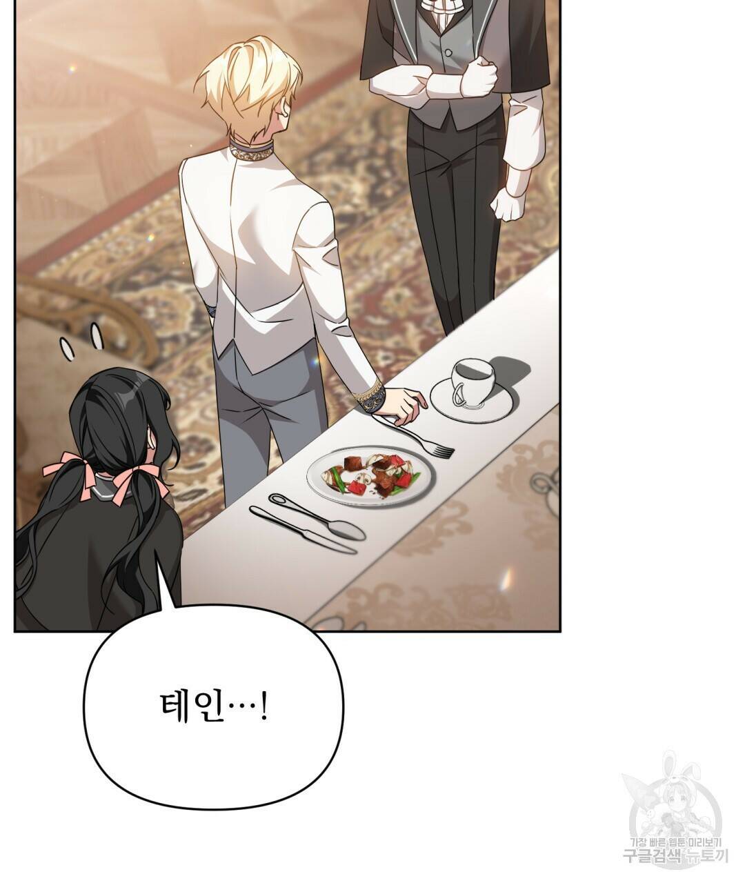 경배의 꽃 17화 103
