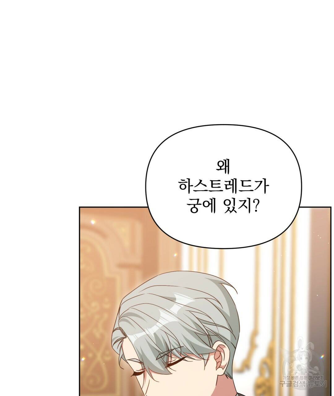경배의 꽃 17화 104