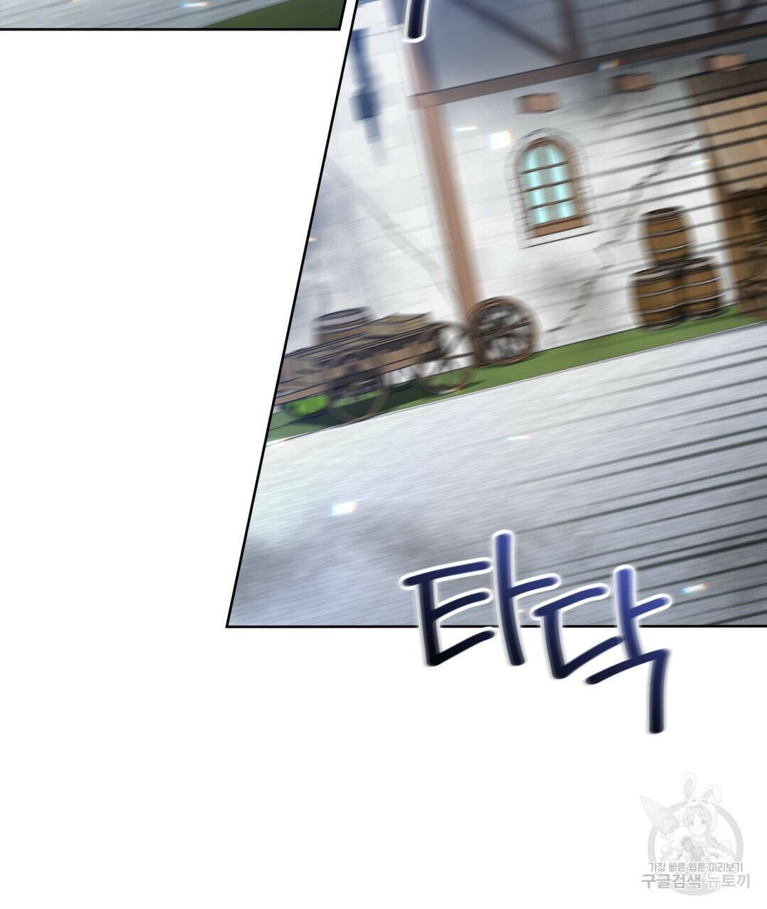 경배의 꽃 17화 111