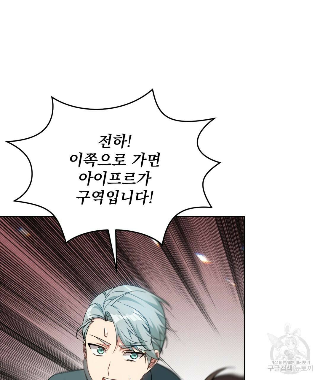 경배의 꽃 17화 112