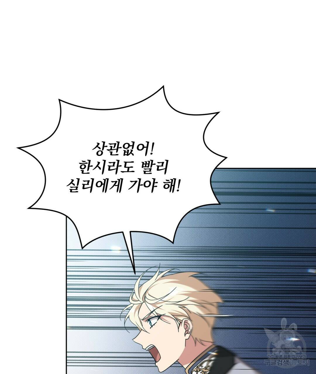 경배의 꽃 17화 114