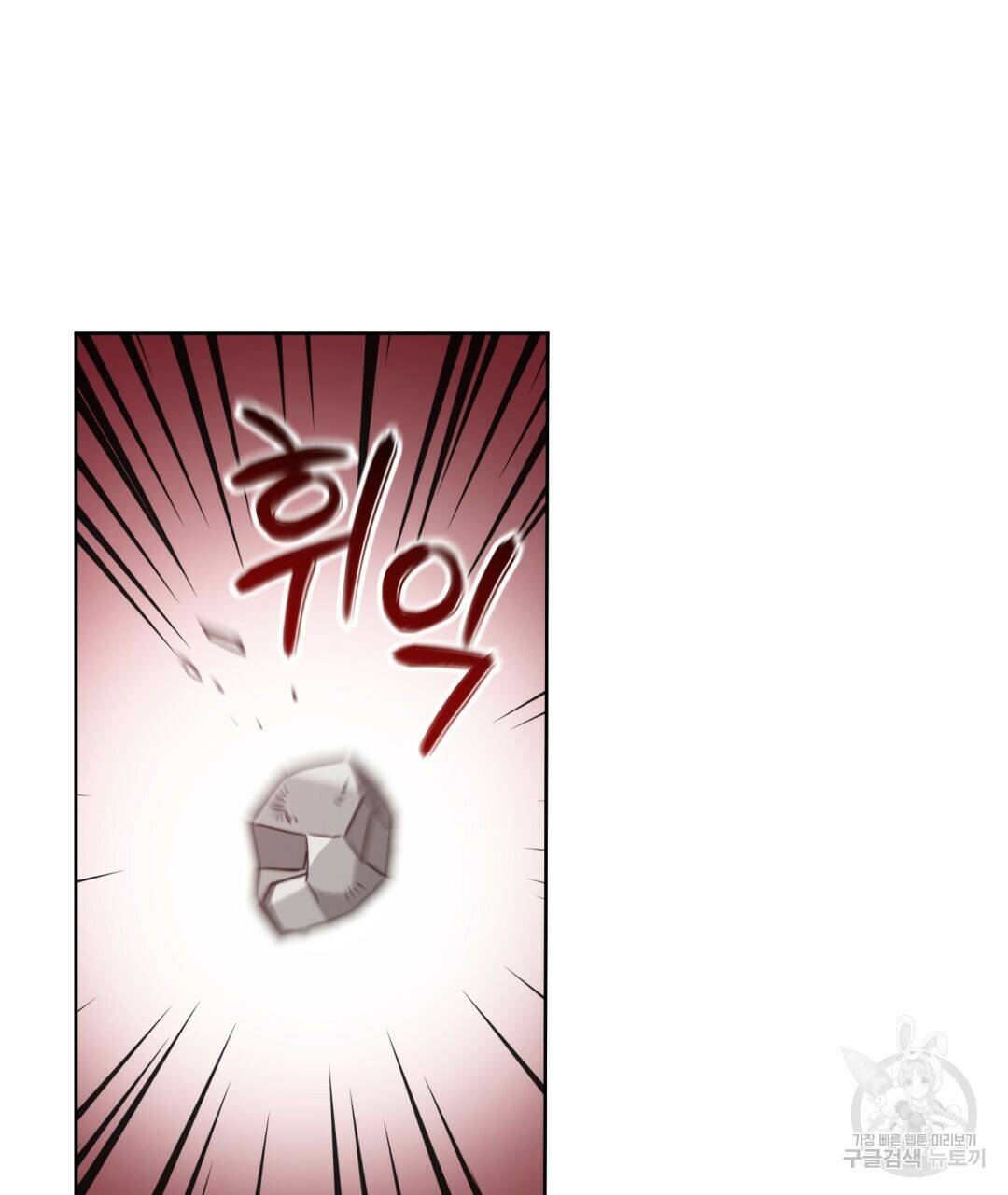 경배의 꽃 17화 120