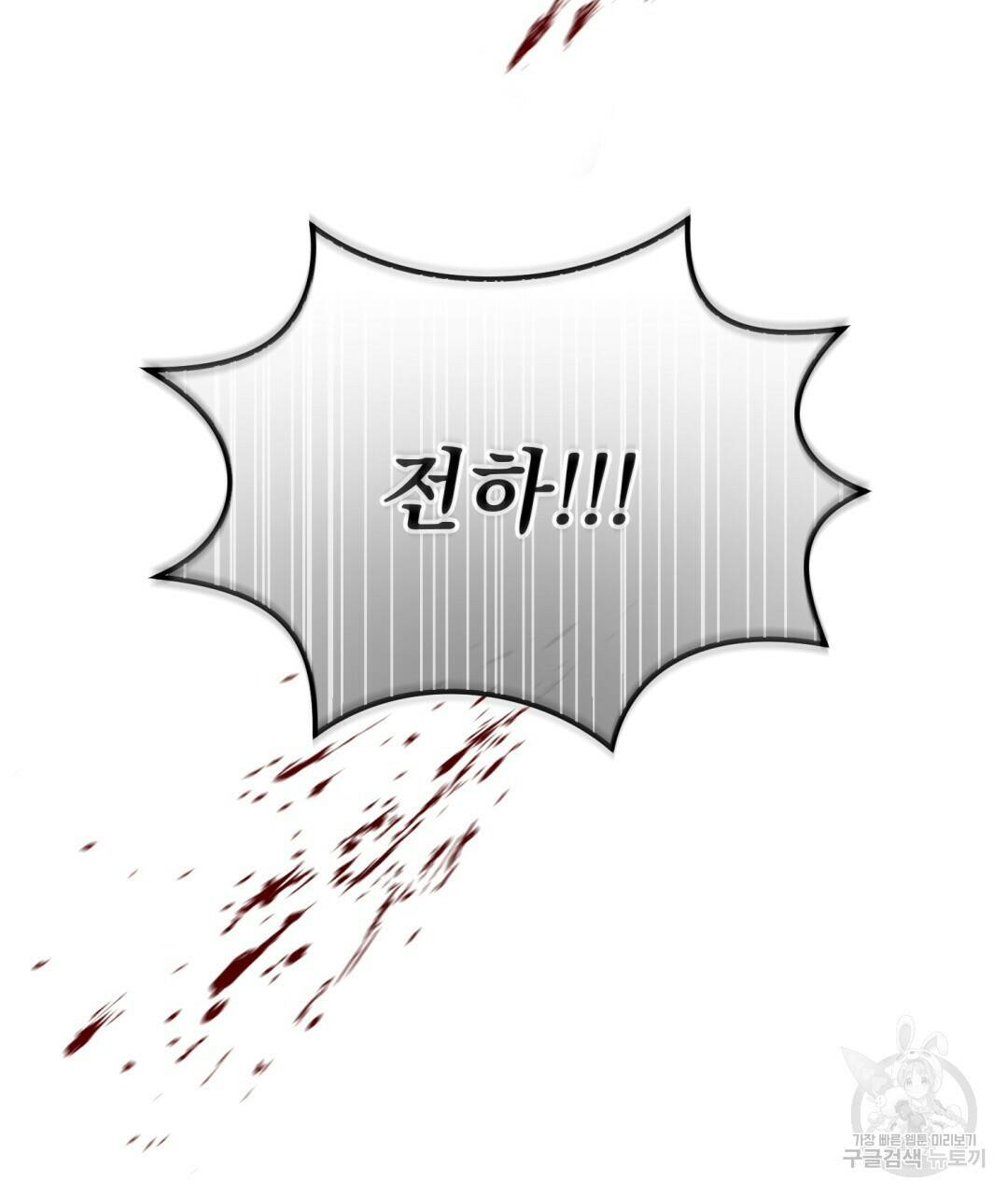 경배의 꽃 17화 125