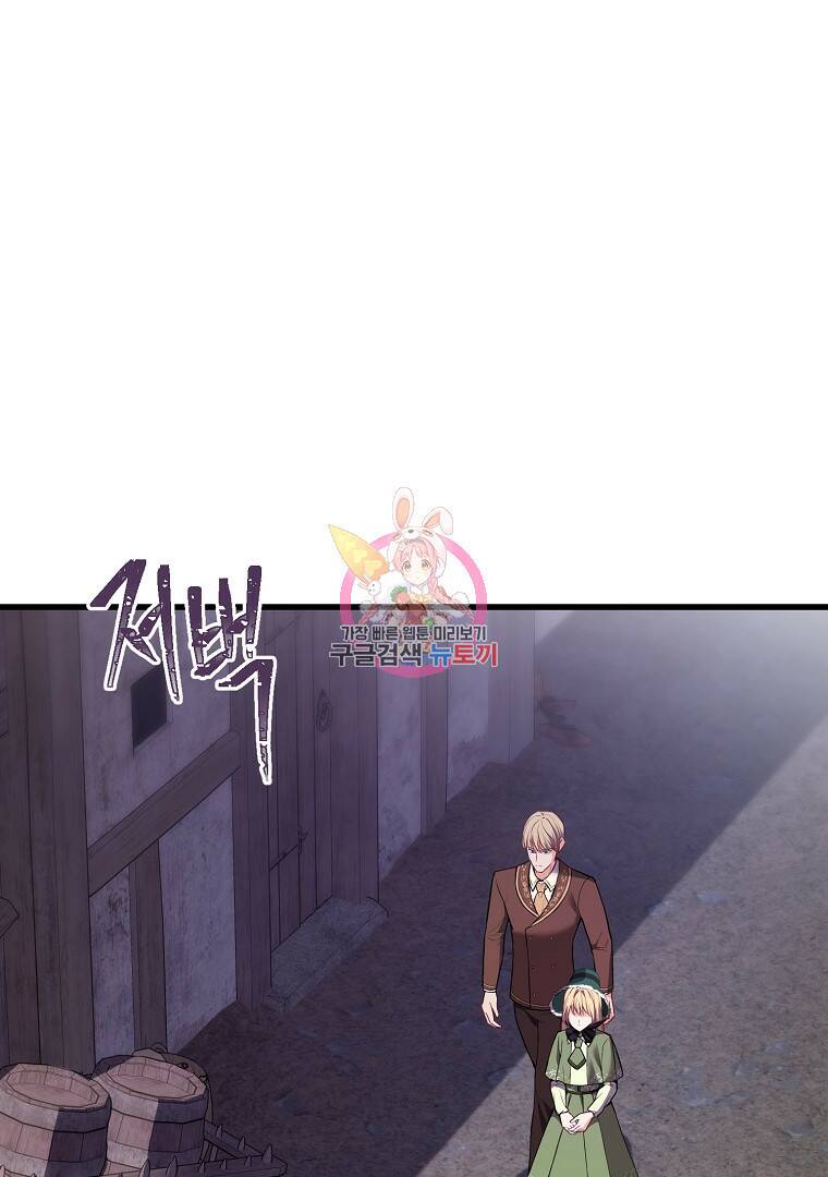 성녀는 악역으로 회귀한다 10화 1